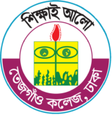 Tejgaon College